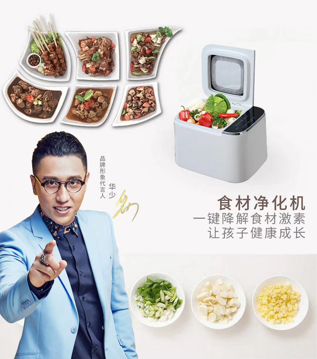 食物净化器2.jpg