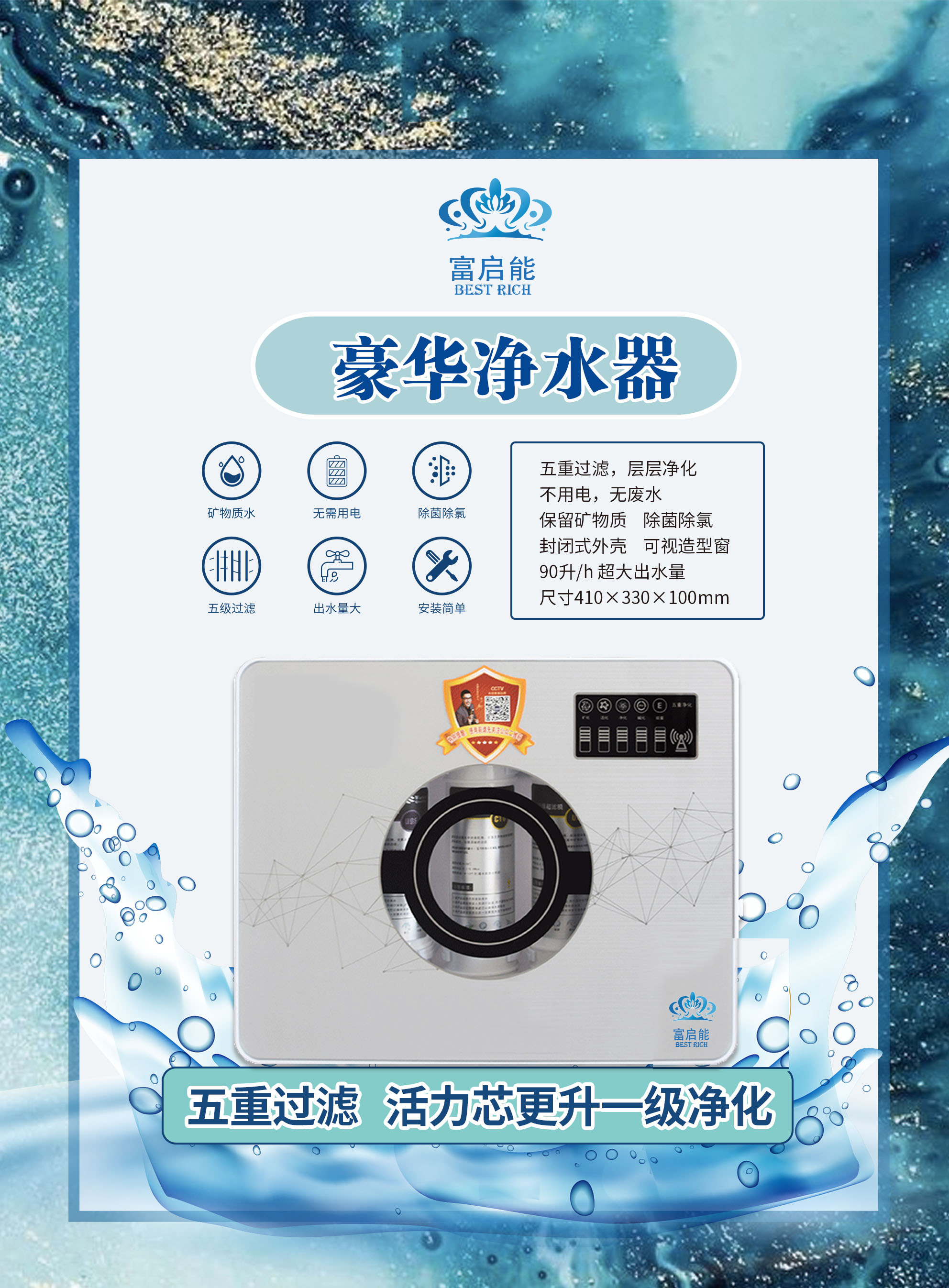 自动净水器.jpg